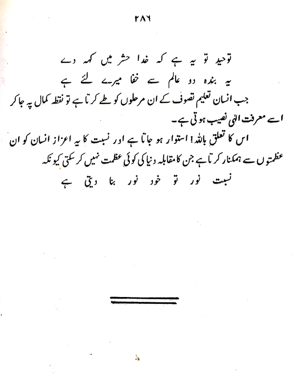 Haqiqat-e-Tasawwuf