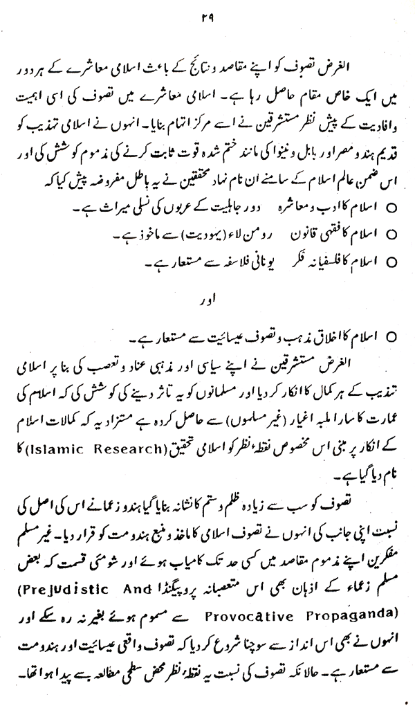 Haqiqat-e-Tasawwuf