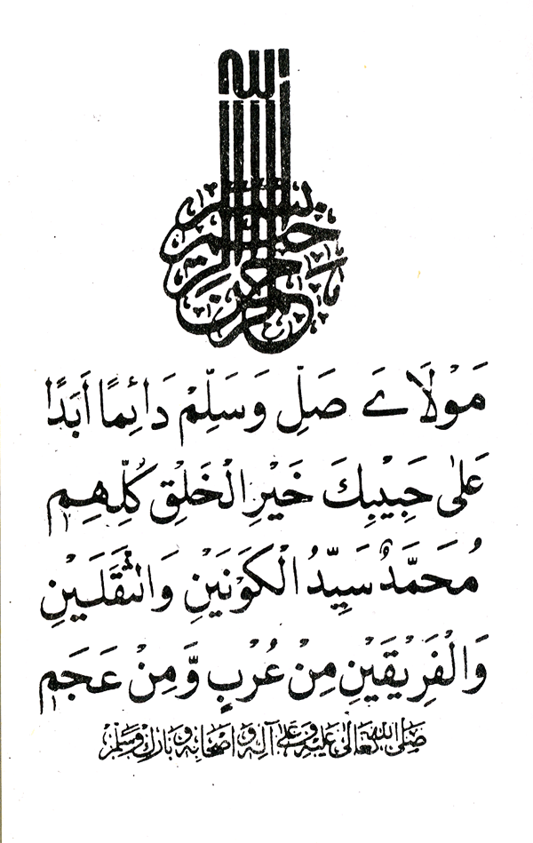 Haqiqat-e-Tasawwuf