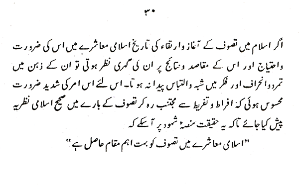 Haqiqat-e-Tasawwuf