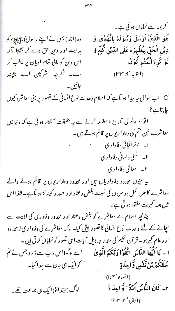 Haqiqat-e-Tasawwuf