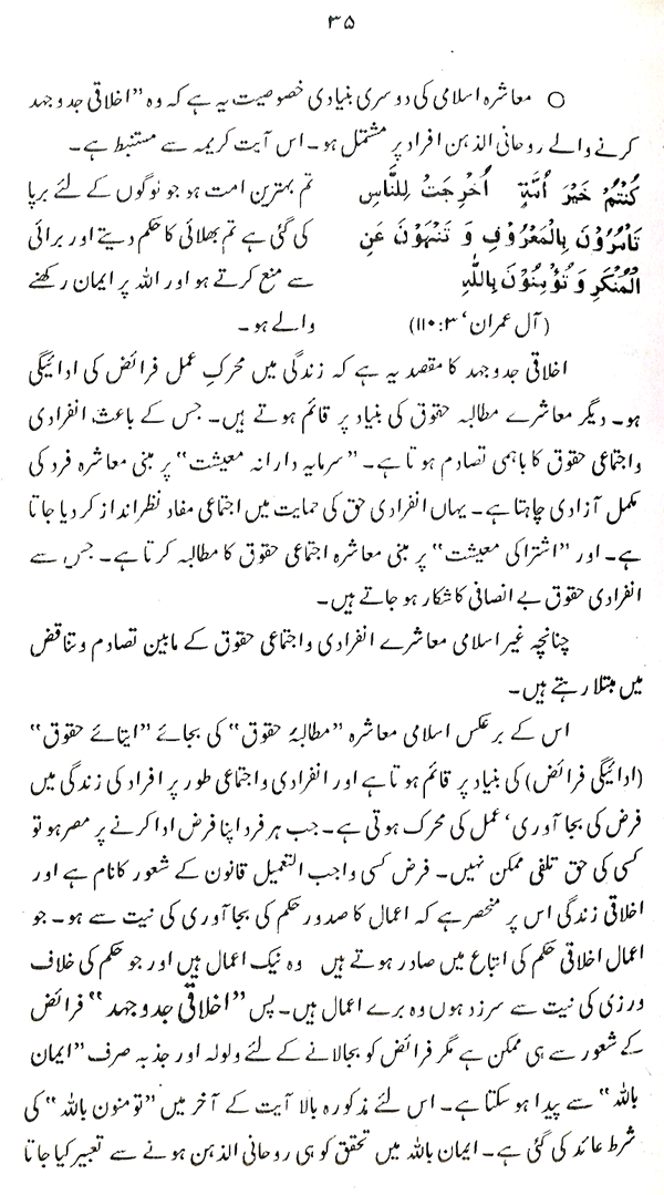 Haqiqat-e-Tasawwuf