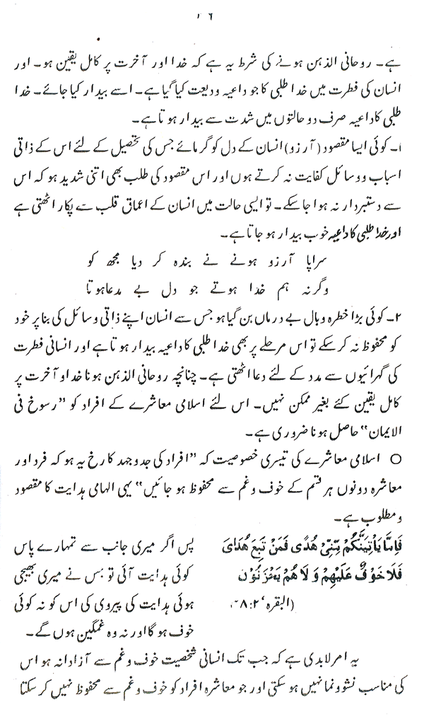 Haqiqat-e-Tasawwuf