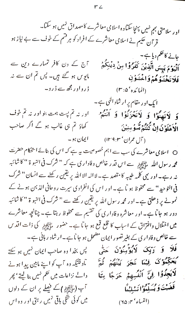 Haqiqat-e-Tasawwuf