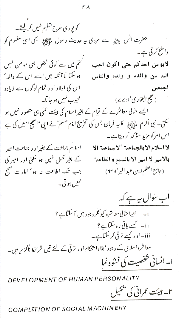 Haqiqat-e-Tasawwuf