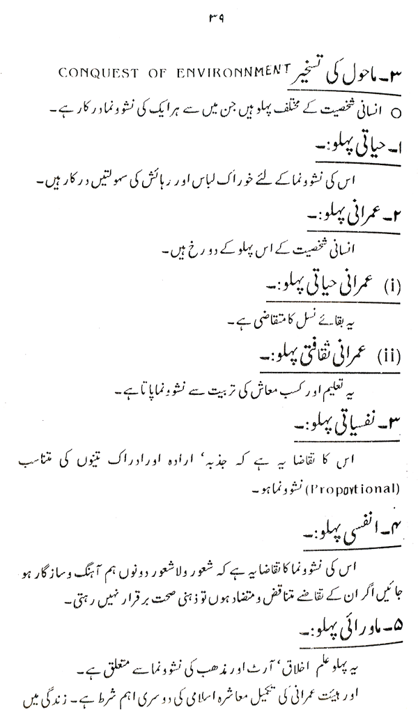 Haqiqat-e-Tasawwuf