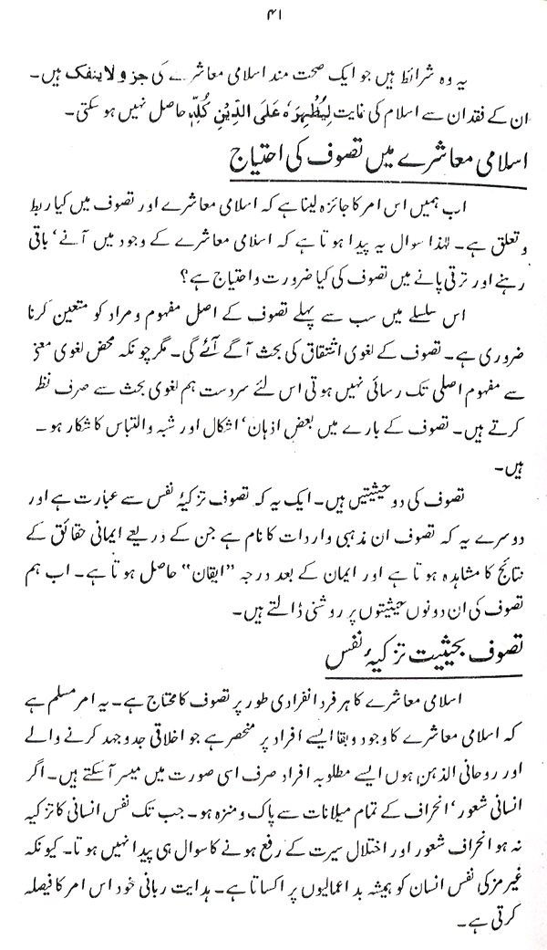 Haqiqat-e-Tasawwuf