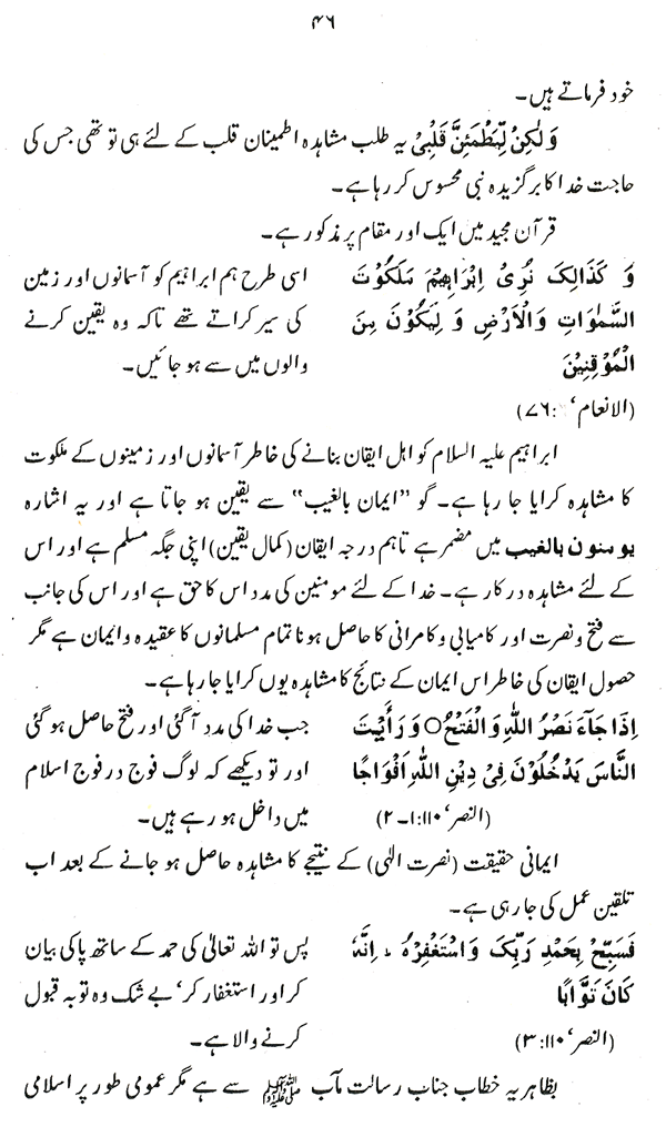 Haqiqat-e-Tasawwuf