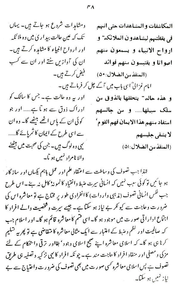 Haqiqat-e-Tasawwuf