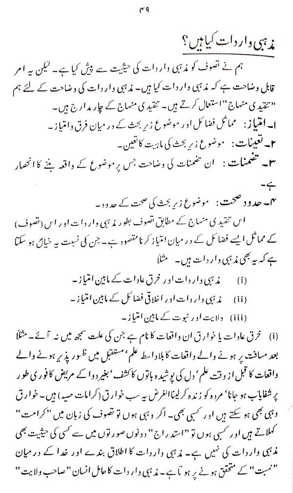 Haqiqat-e-Tasawwuf