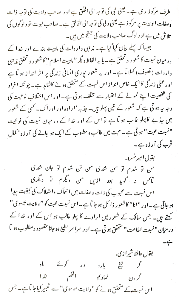 Haqiqat-e-Tasawwuf