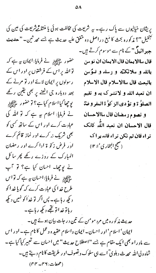 Haqiqat-e-Tasawwuf