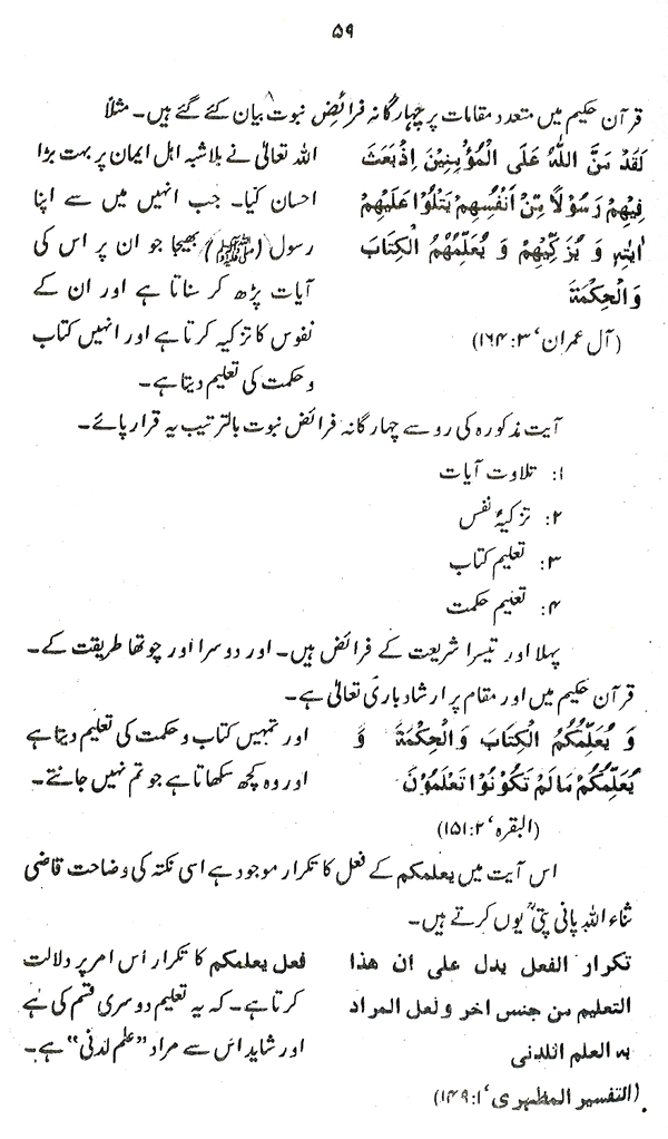 Haqiqat-e-Tasawwuf