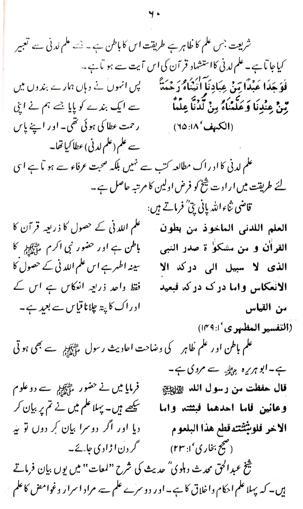 Haqiqat-e-Tasawwuf