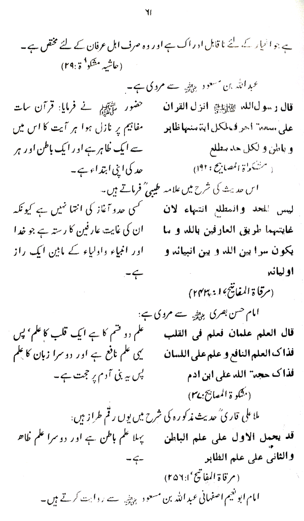 Haqiqat-e-Tasawwuf