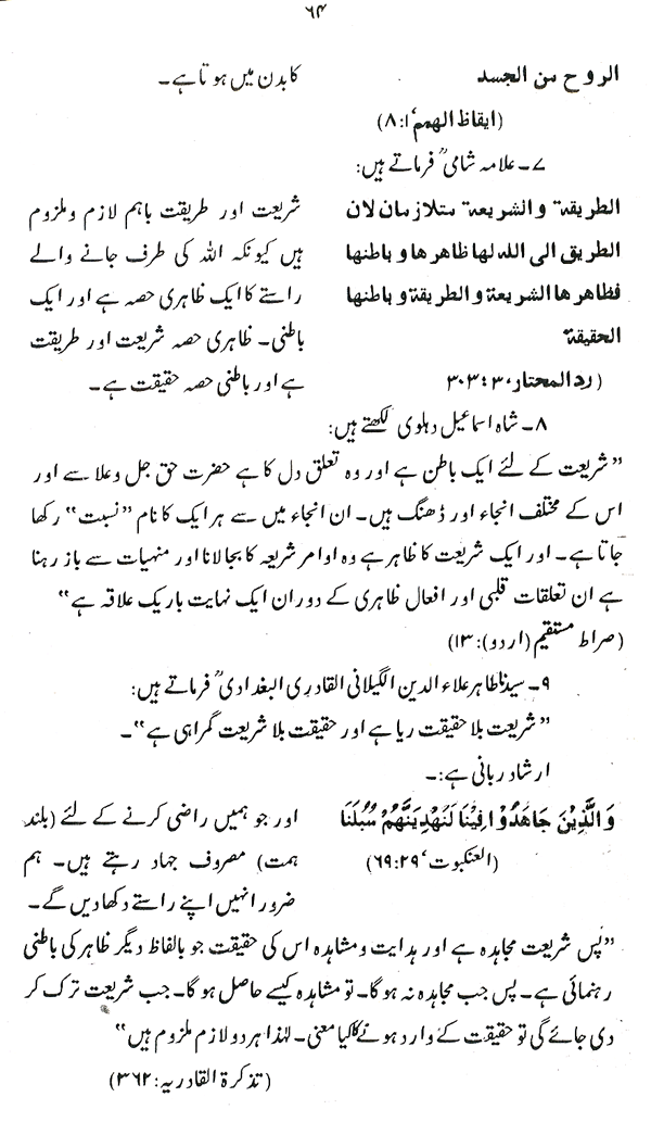 Haqiqat-e-Tasawwuf