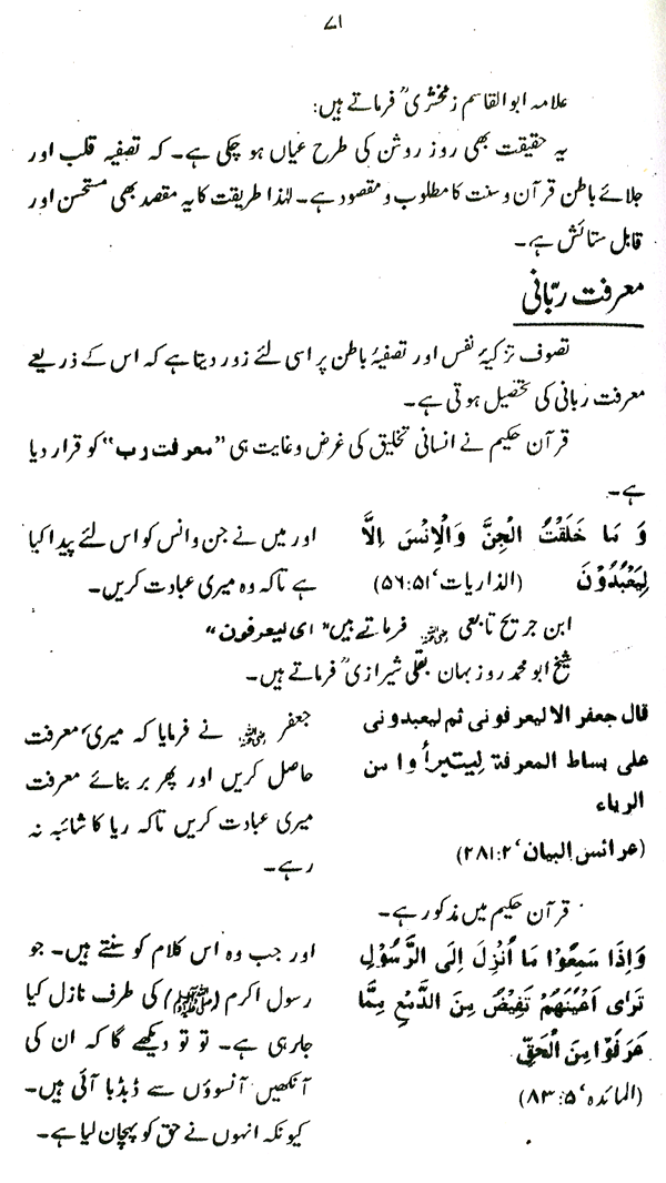 Haqiqat-e-Tasawwuf