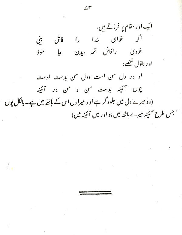 Haqiqat-e-Tasawwuf