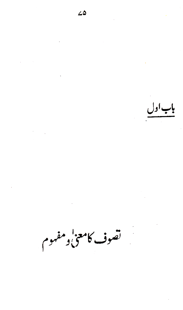 Haqiqat-e-Tasawwuf