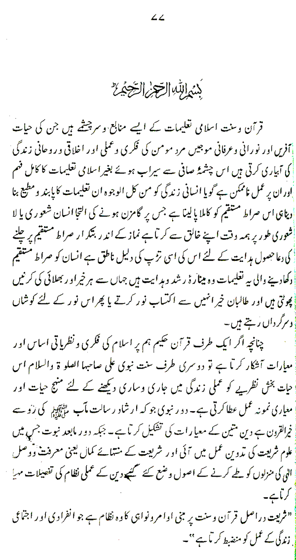 Haqiqat-e-Tasawwuf