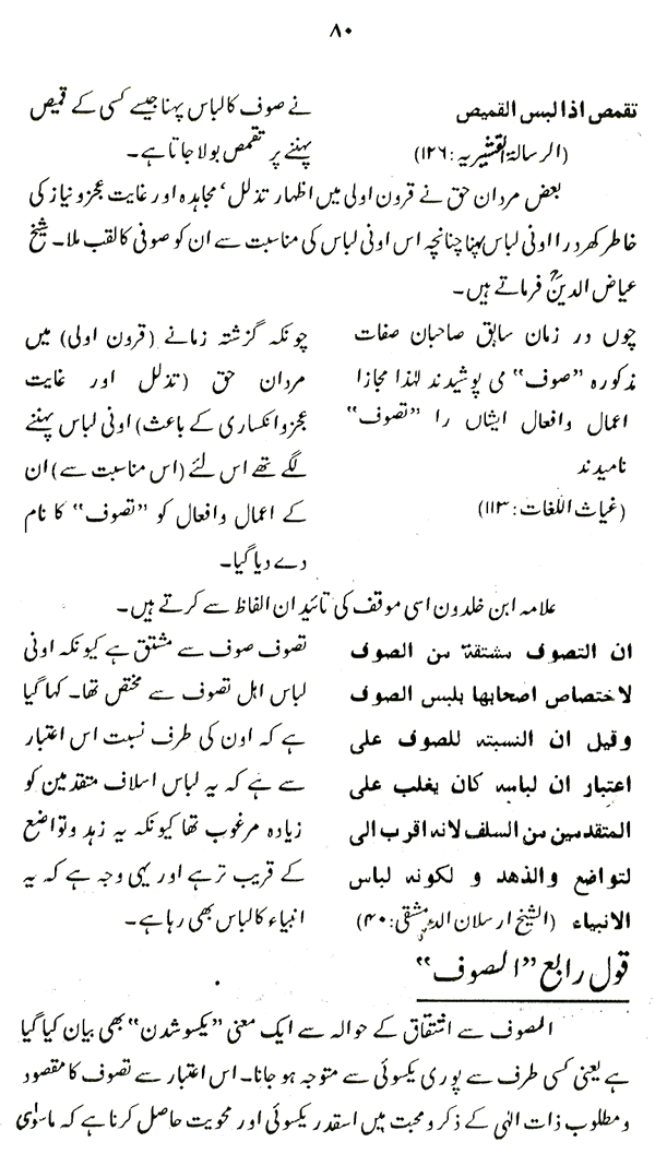 Haqiqat-e-Tasawwuf