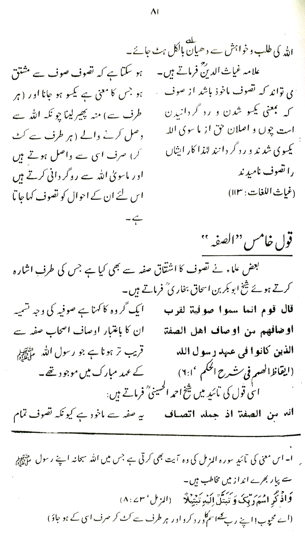 Haqiqat-e-Tasawwuf