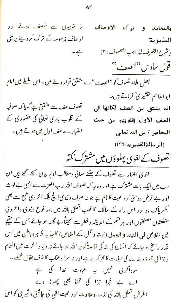 Haqiqat-e-Tasawwuf