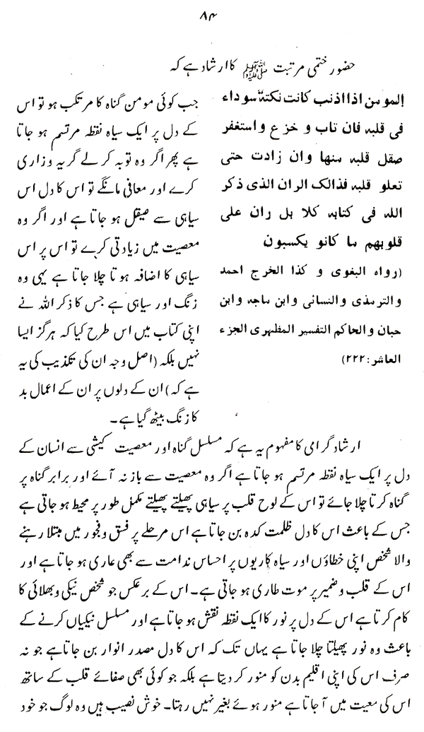 Haqiqat-e-Tasawwuf