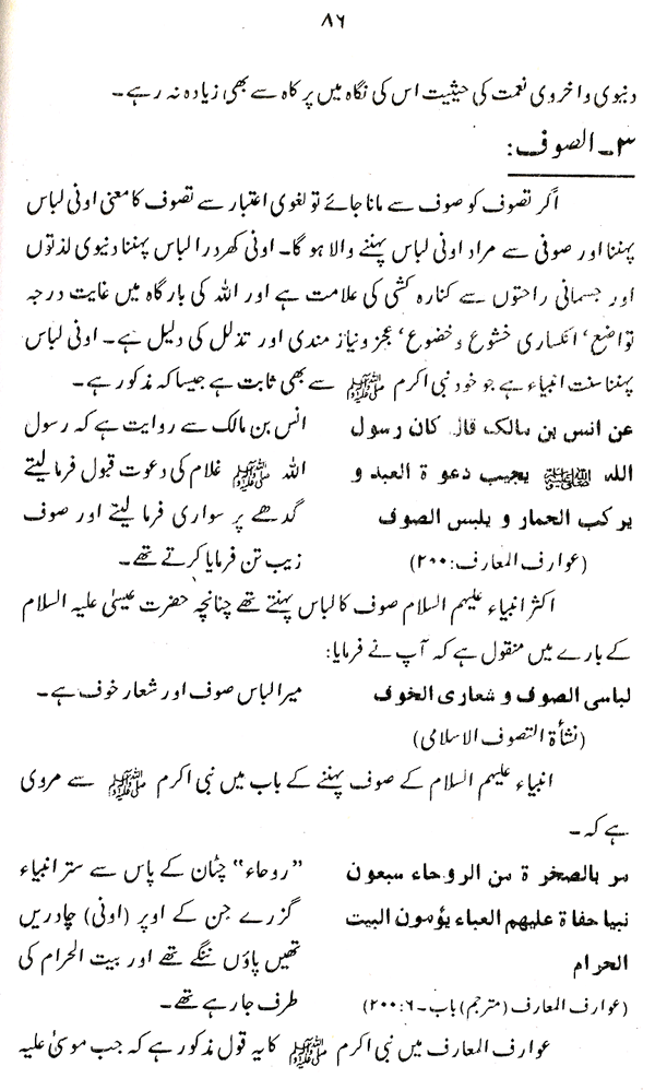 Haqiqat-e-Tasawwuf