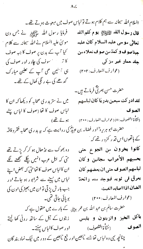 Haqiqat-e-Tasawwuf