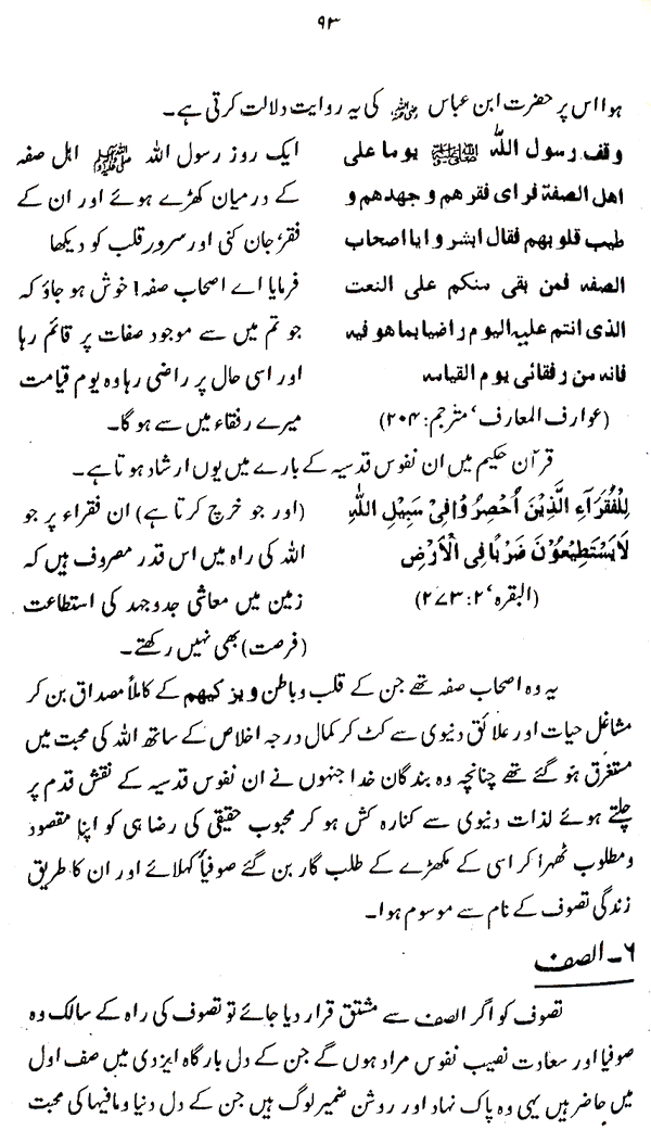 Haqiqat-e-Tasawwuf