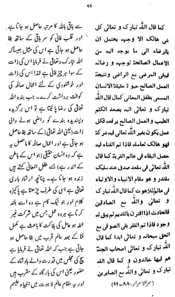 Haqiqat-e-Tasawwuf