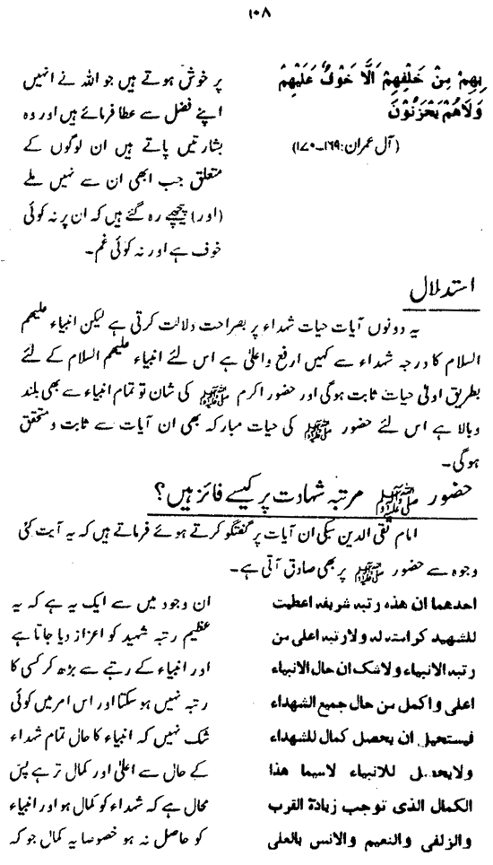 Hayat al-Nabi (PBUH)