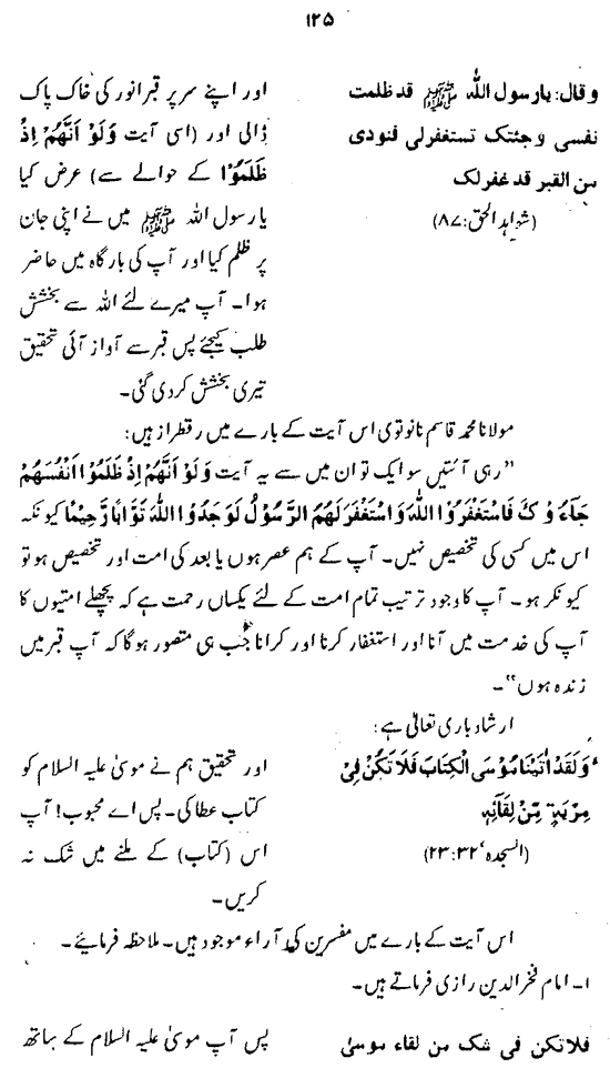 Hayat al-Nabi (PBUH)