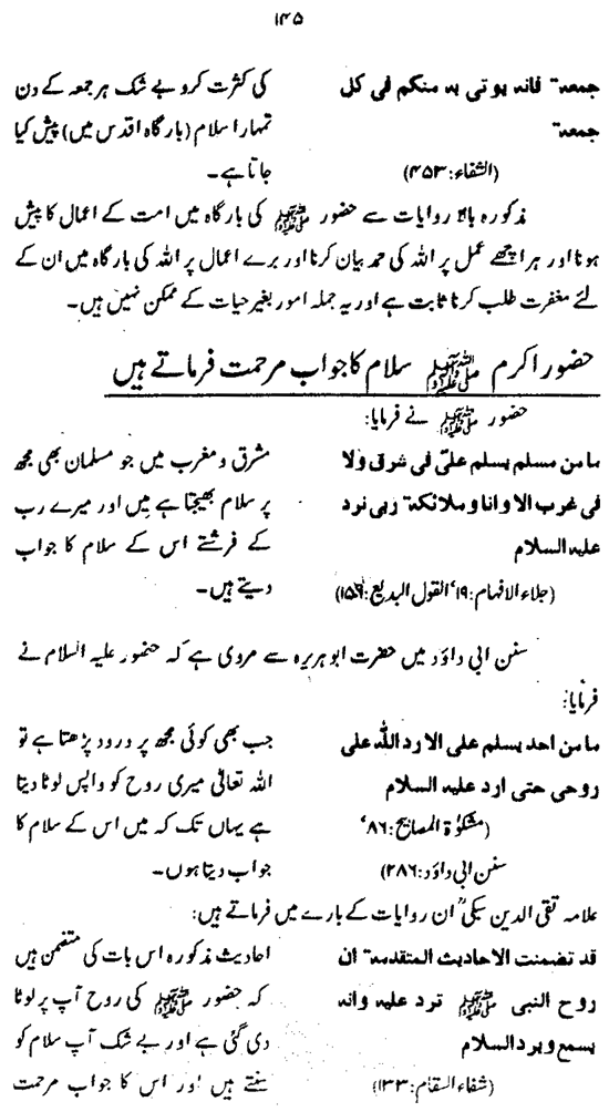 Hayat al-Nabi (PBUH)