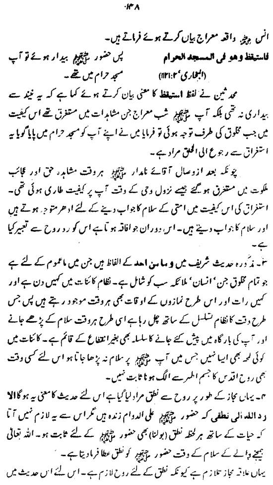 Post-Demise Life of the Prophet ﷺ