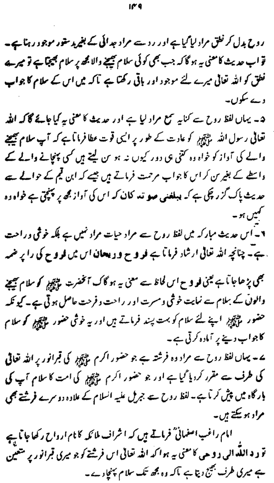 Post-Demise Life of the Prophet ﷺ