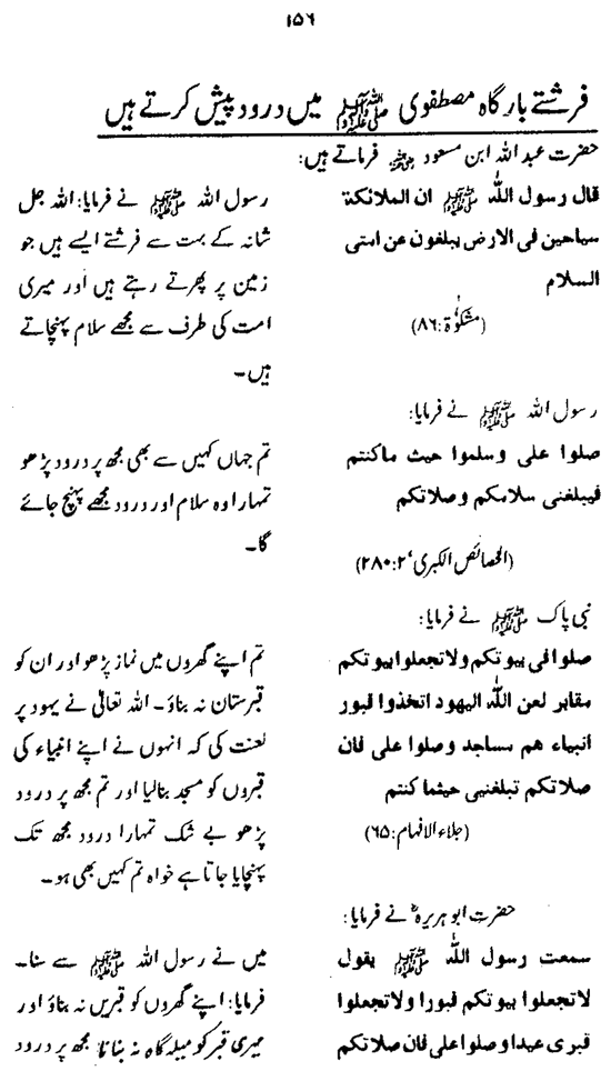 Post-Demise Life of the Prophet ﷺ
