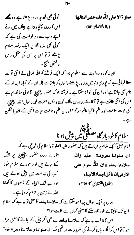 Post-Demise Life of the Prophet ﷺ