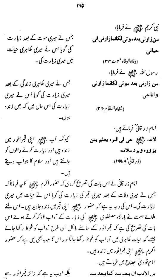 Post-Demise Life of the Prophet ﷺ