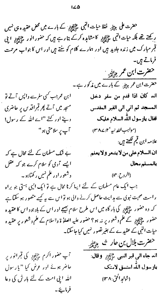 Hayat al-Nabi (PBUH)