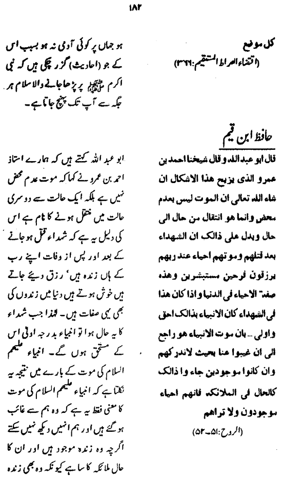 Hayat al-Nabi (PBUH)