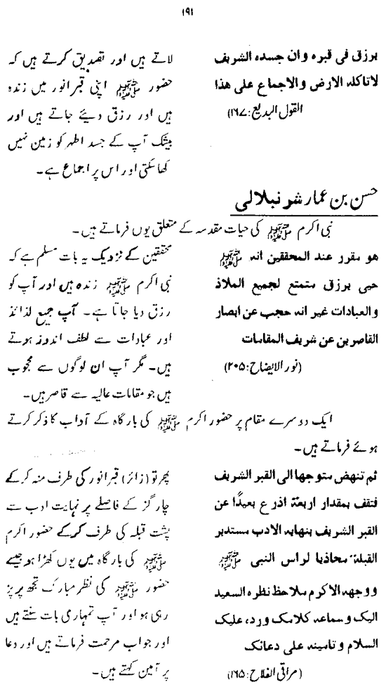 Hayat al-Nabi (PBUH)