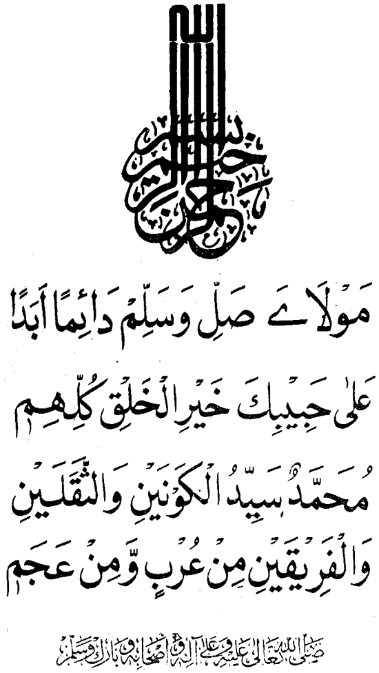 Hayat al-Nabi (PBUH)