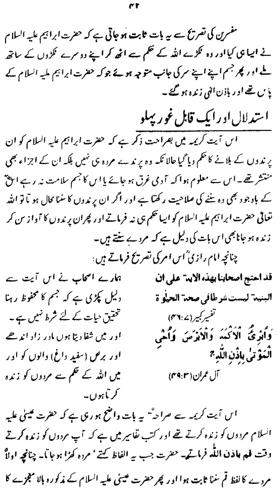 Hayat al-Nabi (PBUH)