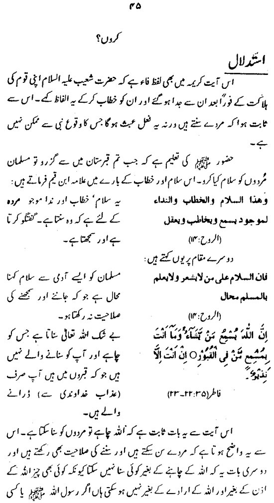 Hayat al-Nabi (PBUH)