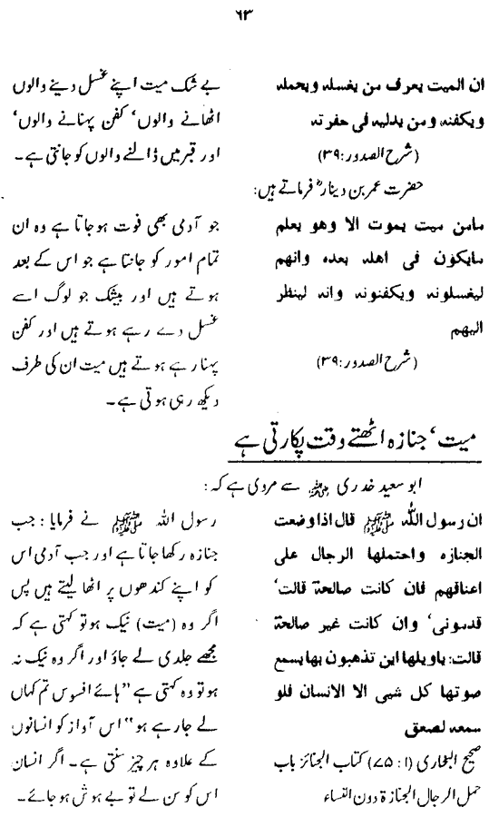 Hayat al-Nabi (PBUH)