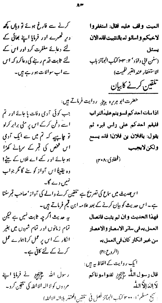 Hayat al-Nabi (PBUH)