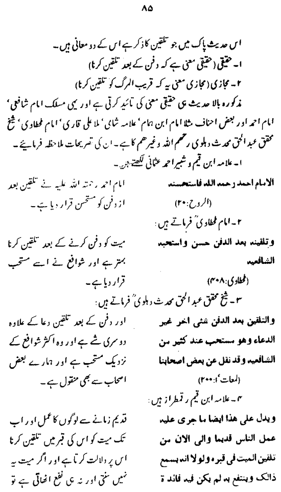 Hayat al-Nabi (PBUH)