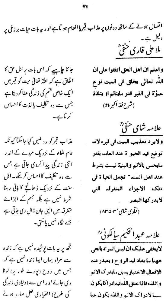 Hayat al-Nabi (PBUH)